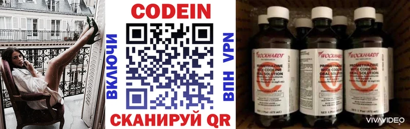 продажа наркотиков  Ак-Довурак  Кодеин Purple Drank 