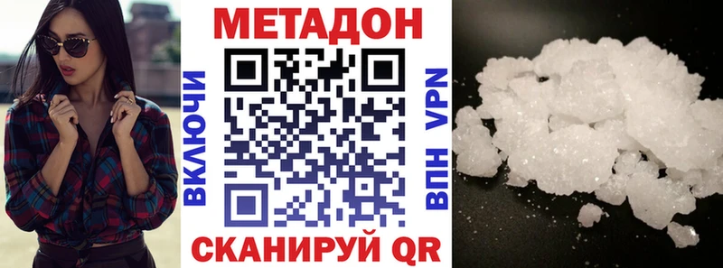 МЕТАДОН VHQ  купить  сайты  Ак-Довурак 